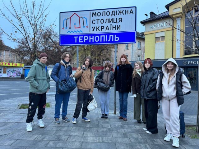 Файна подорож у місто Тернопіль для старшокласників 10-12 листопада